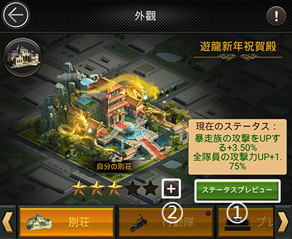 極道の頂点への道――別荘星ランクアップご案内！ | Mafia City