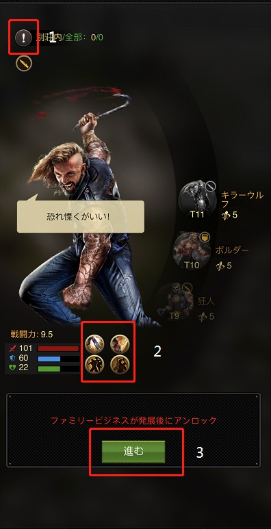 才略と実力を駆使ーーT11兵種紹介 | Mafia City