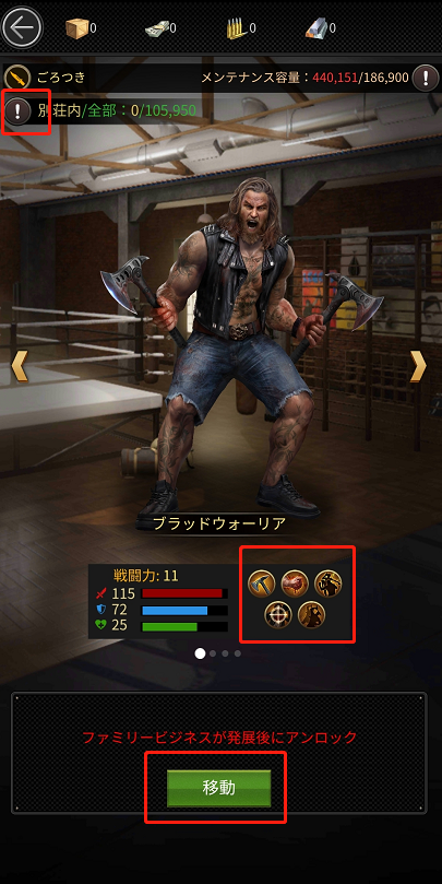才略と実力を駆使ニノ章――T12兵種紹介 | Mafia City