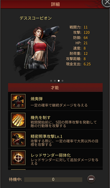 才略と実力を駆使ニノ章――T12兵種紹介 | Mafia City