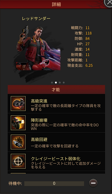 大特価 才略と実力を駆使ニノ章――T12兵種紹介 | City Mafia トップス