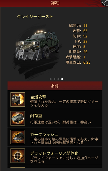 才略と実力を駆使ニノ章――T12兵種紹介 | Mafia City
