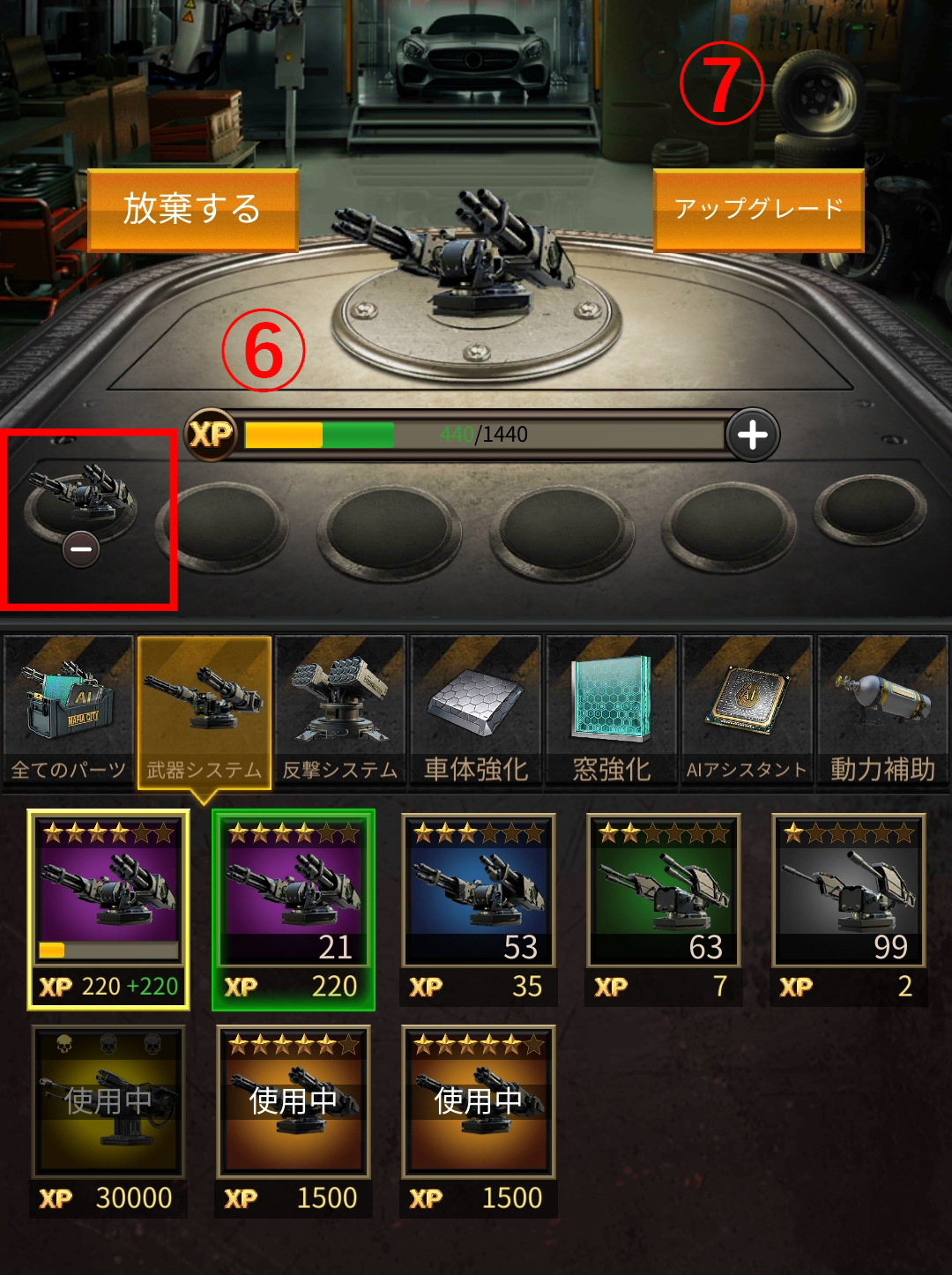 高級車改造システムご案内！高級車を更に強化可能？！ | Mafia City