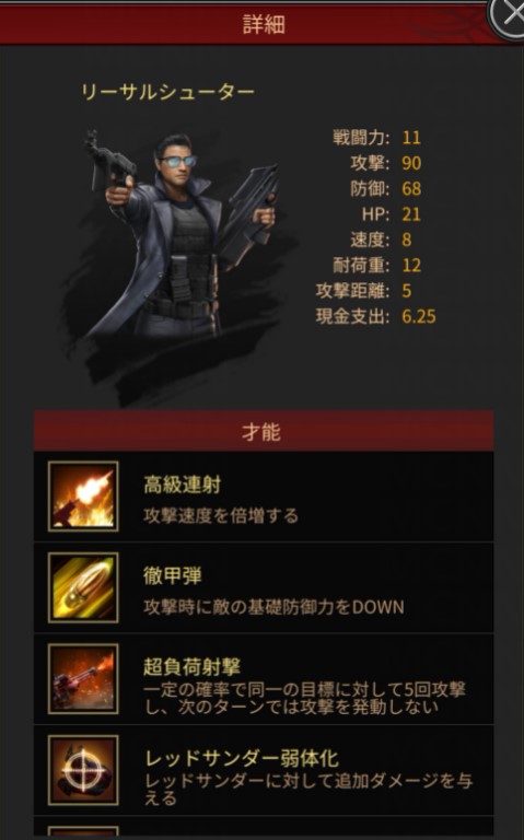 マフィアシティさん專用 才略と実力を駆使ニノ章――T12兵種紹介 | Mafia City