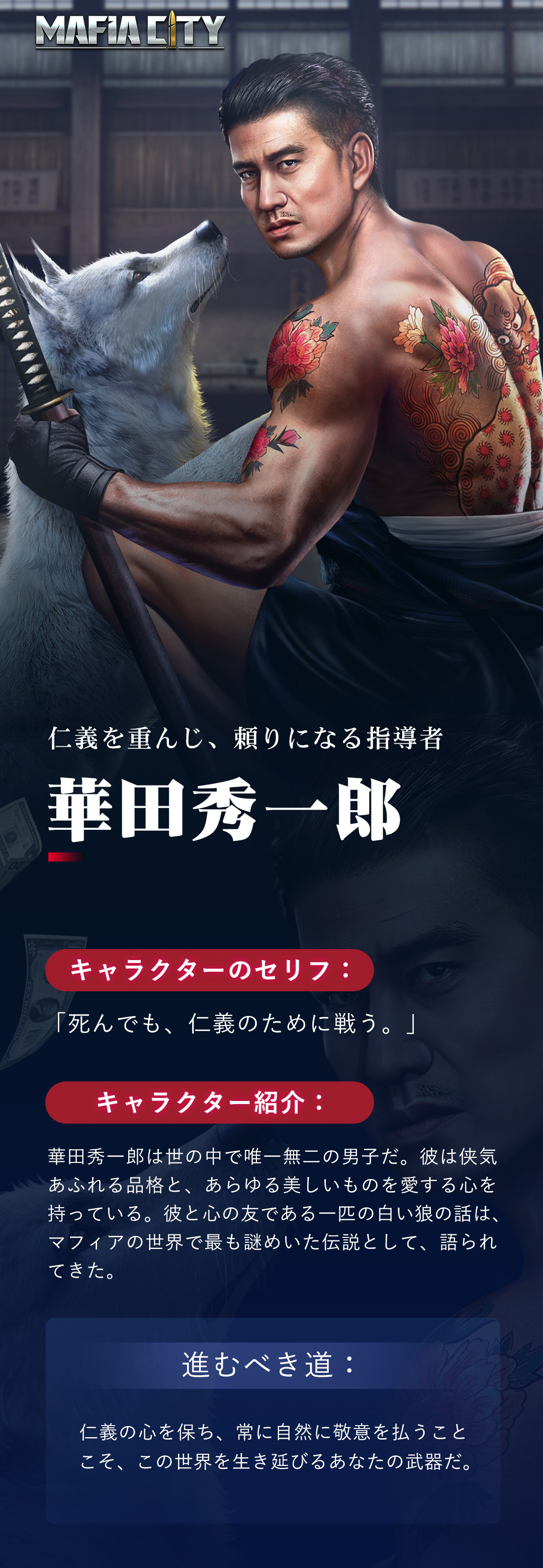 マフィア・シティキャラクター診断」結果確認 | Mafia City